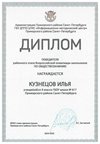 2024-2025 Кузнецов Илья 9и обществознание (Григорьева Н.Ю.)